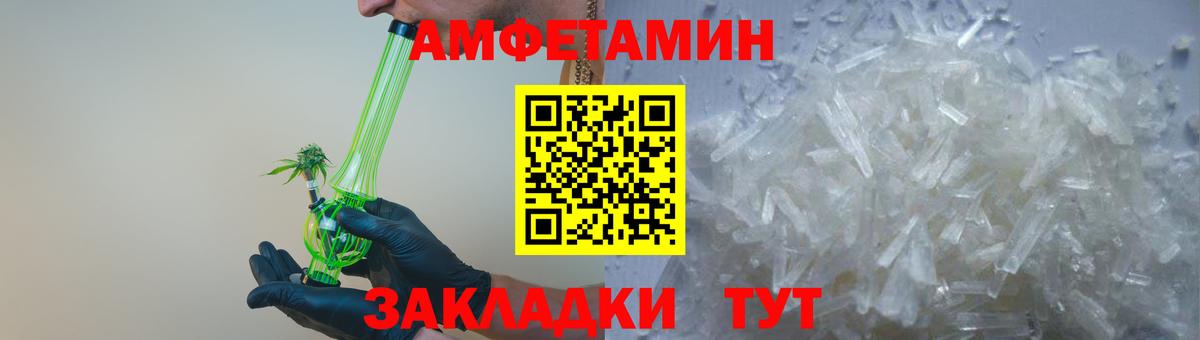 Амфетамин Розовый Орск