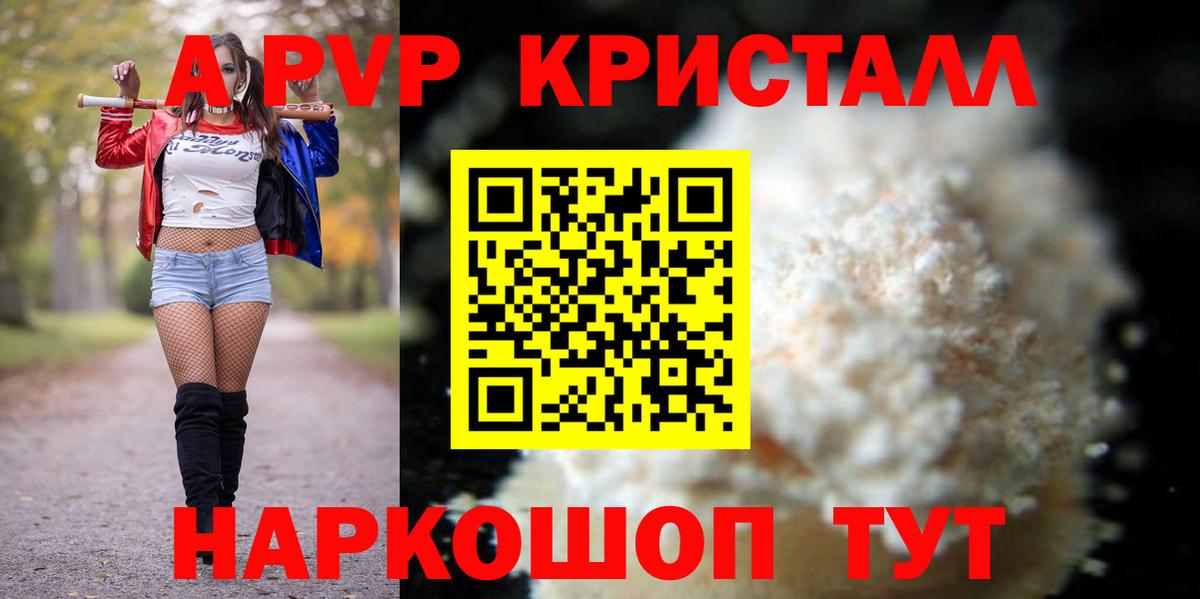 Alfa_PVP крисы CK Орск