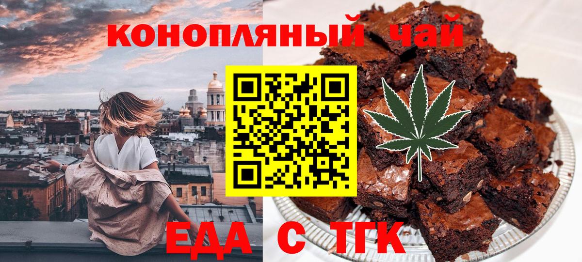 Орск  Canna-Cookies марихуана  Вход с VPN 