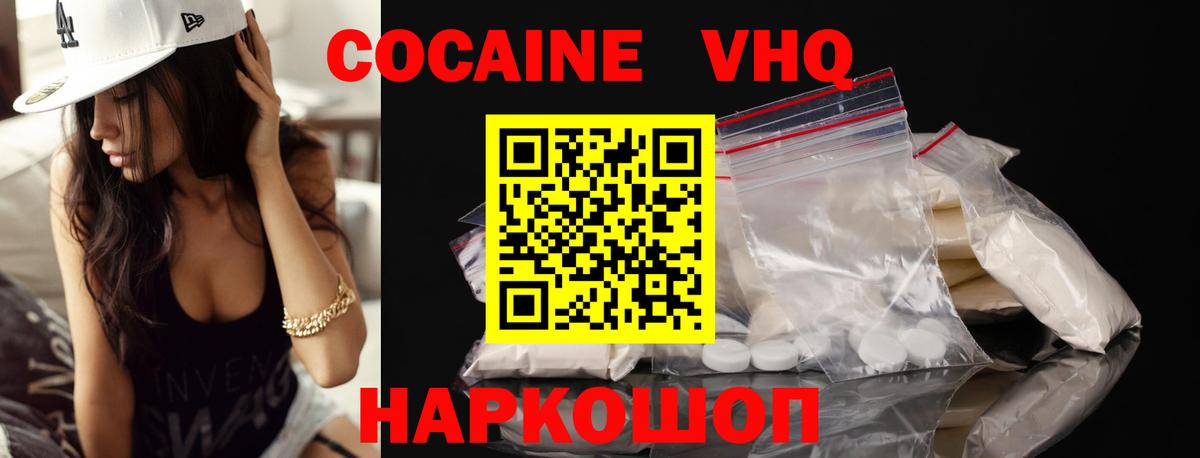 COCAIN Fish Scale  COCAIN Боливия  Вход с VPN  Орск 