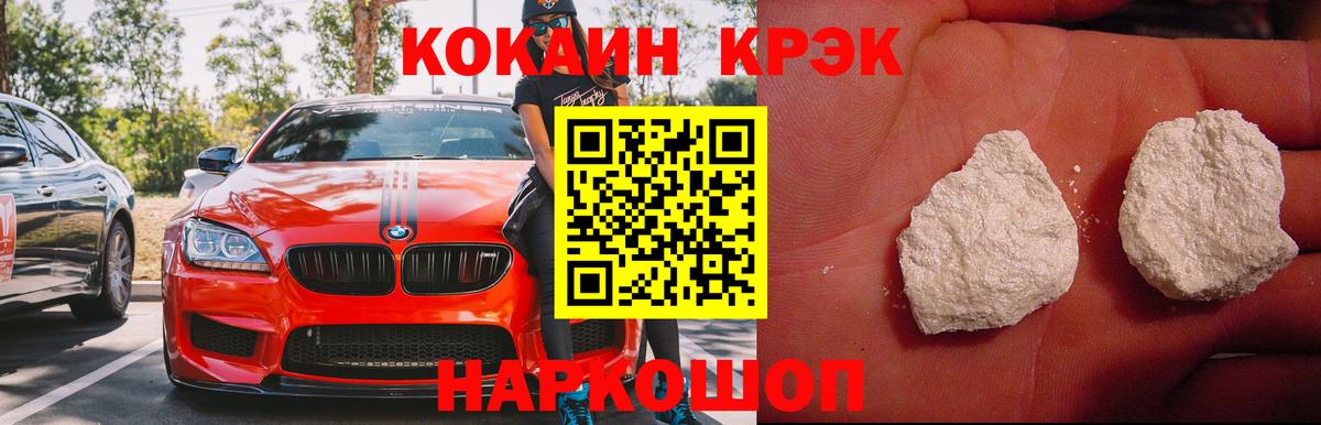 COCAIN Columbia Орск