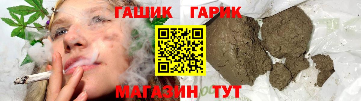 Орск  Гашиш 40% ТГК  Вход с VPN 