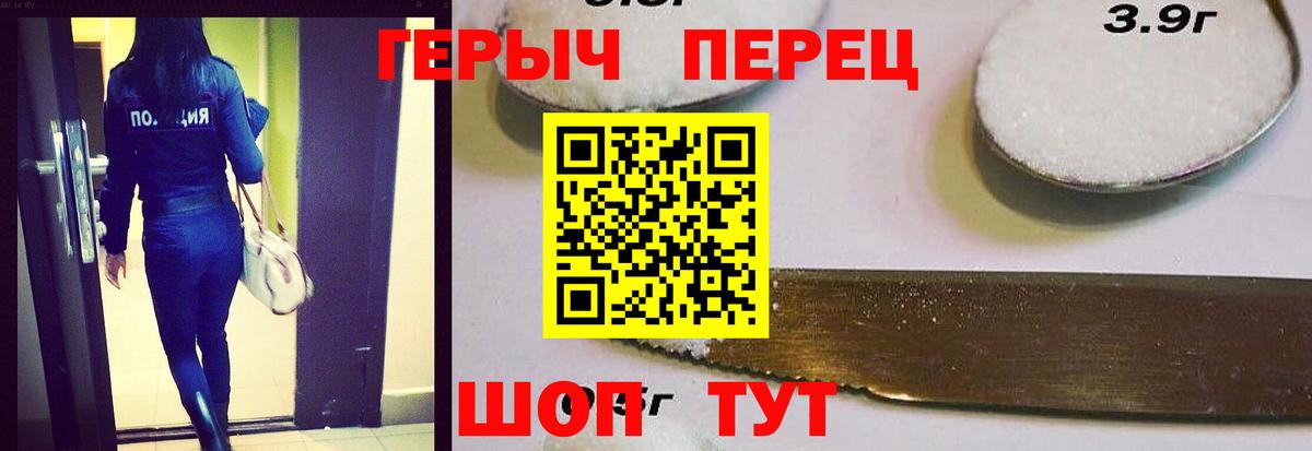 ГЕРОИН гречка Орск