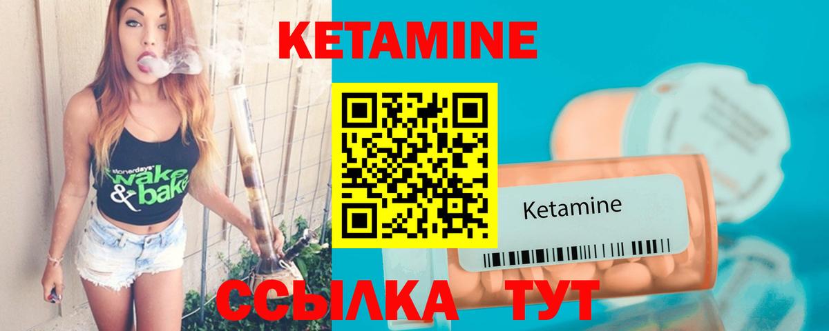 гидра ТОР  Вход с VPN  Орск  КЕТАМИН VHQ 