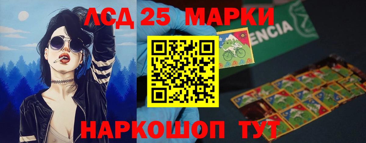 LSD-25 экстази  ЛСД экстази кислота  Вход с VPN  ЛСД экстази кислота  Орск 