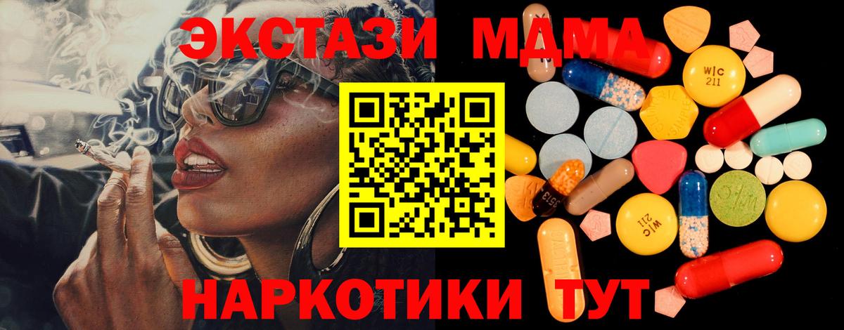 MDMA  Вход с VPN  MDMA Molly  Орск  MDMA VHQ 