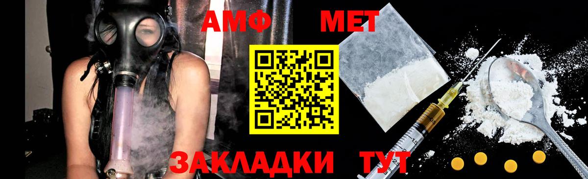 МЕТАМФЕТАМИН мет Орск