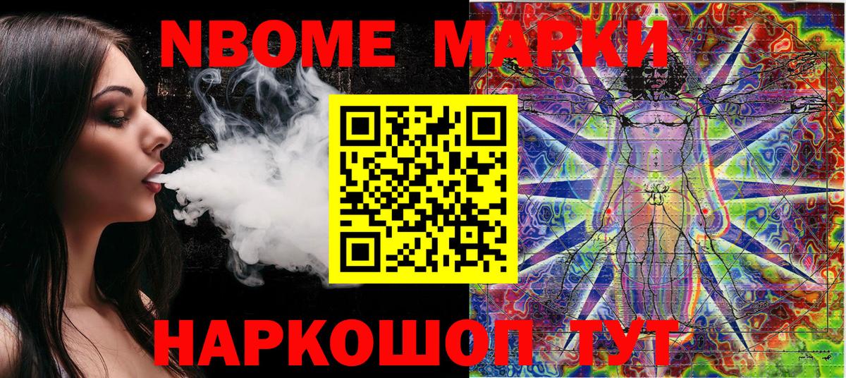 Наркотические марки 1500мкг  Вход с VPN  Марки N-bome  Орск 