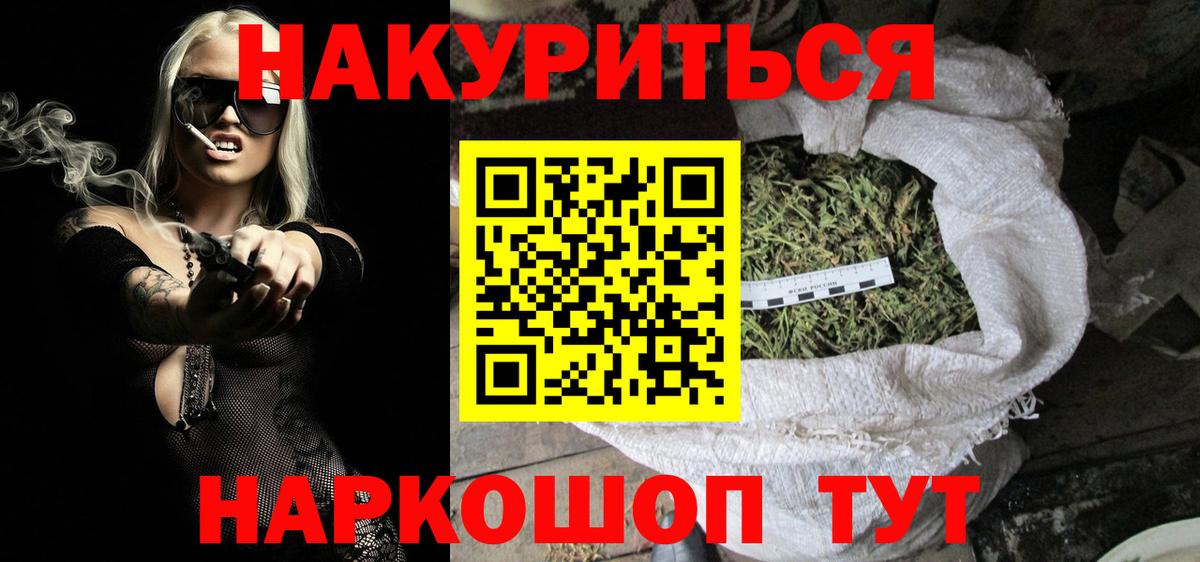 Бошки Шишки LSD WEED  Вход с VPN  Бошки Шишки THC 21%  Каннабис марихуана  Орск 